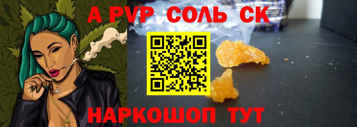 Alfa_PVP Crystall Тара