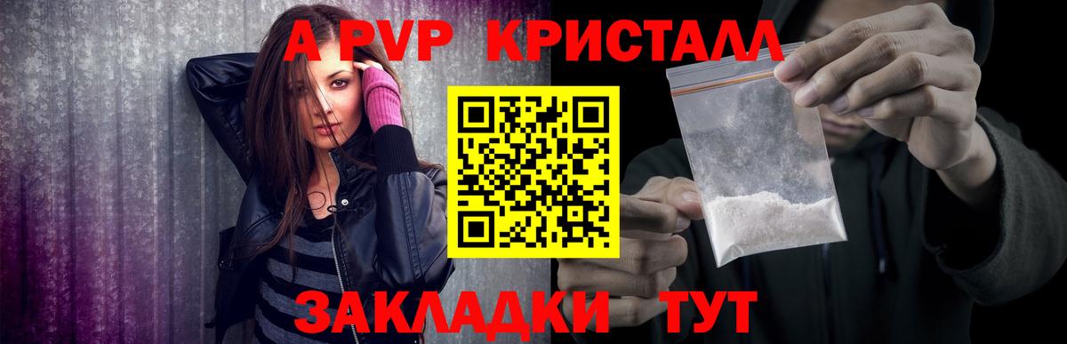 Тара  Альфа ПВП СК КРИС  Alpha-PVP  А ПВП VHQ  Вход с VPN 