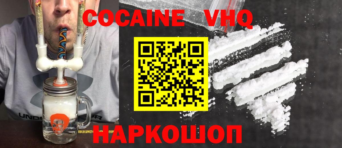 КОКАИН FishScale  Вход с VPN  Тара  КОКАИН  Кокаин Колумбийский 