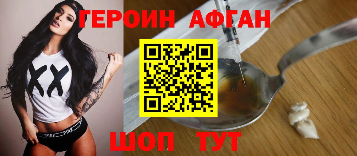 Тара  ГЕРОИН хмурый  ГЕРОИН  Вход с VPN 