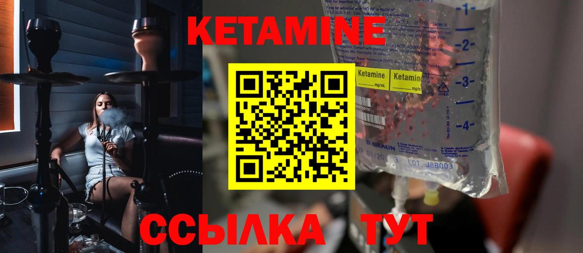 Кетамин VHQ Тара