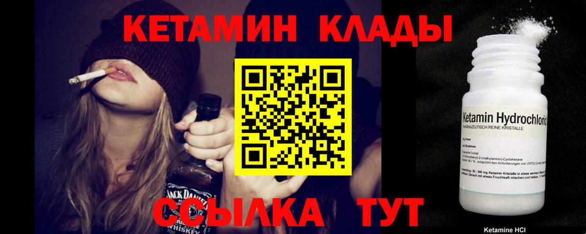 КЕТАМИН VHQ  Вход с VPN  Тара  КЕТАМИН ketamine 