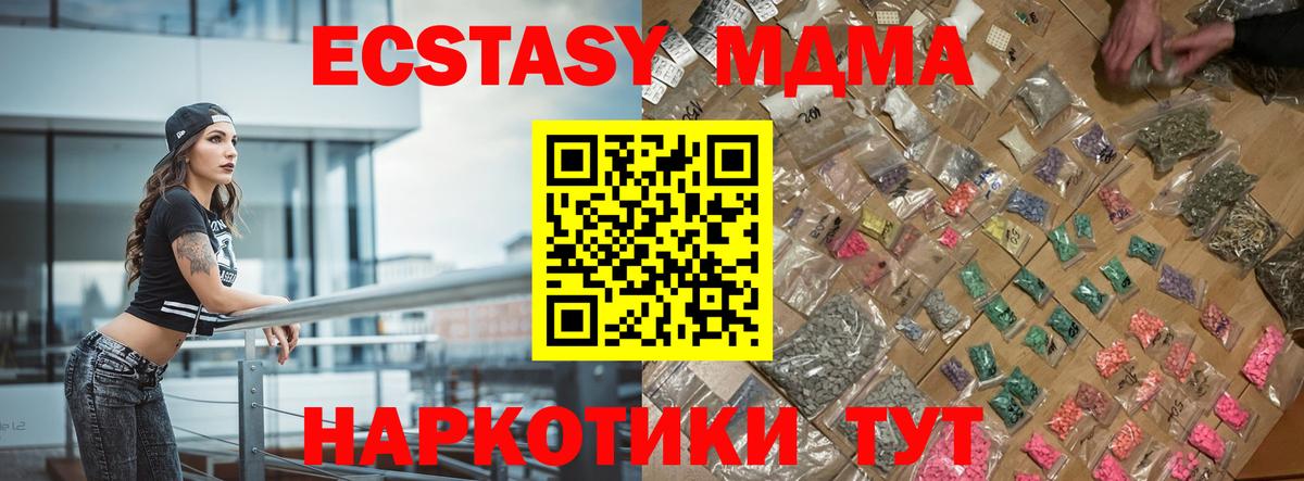 МДМА crystal Тара