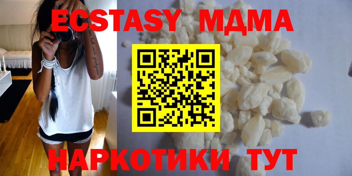 MDMA кристаллы  MDMA  Тара  Вход с VPN 