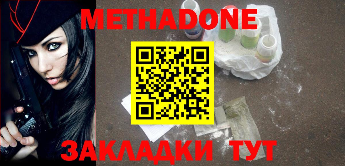 Тара  Метадон кристалл  Метадон кристалл  hydra вход  Вход с VPN 