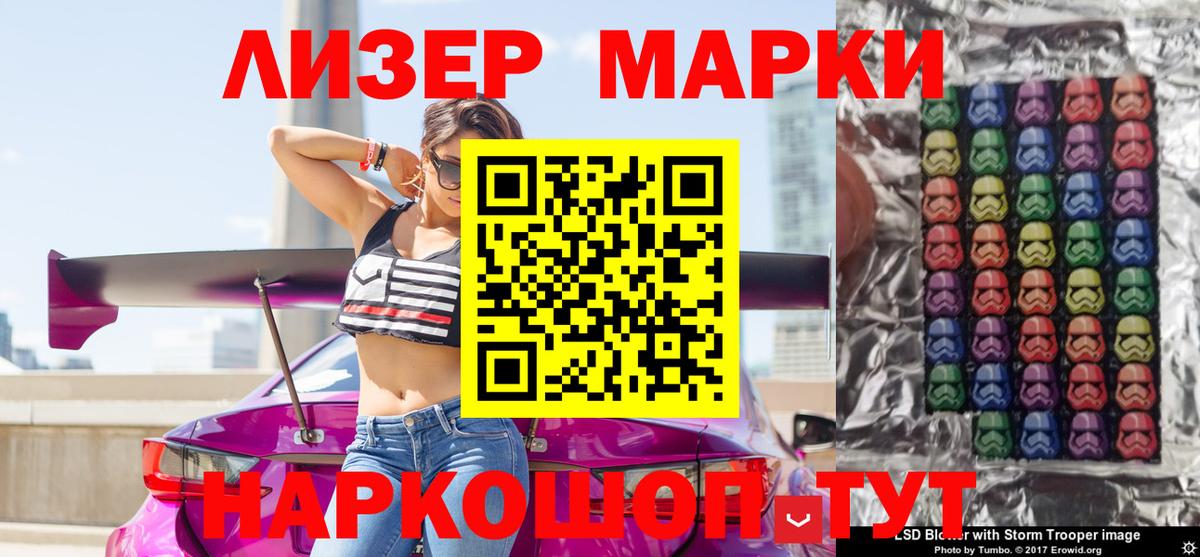 Марки 25I-NBOMe 1500мкг Тара