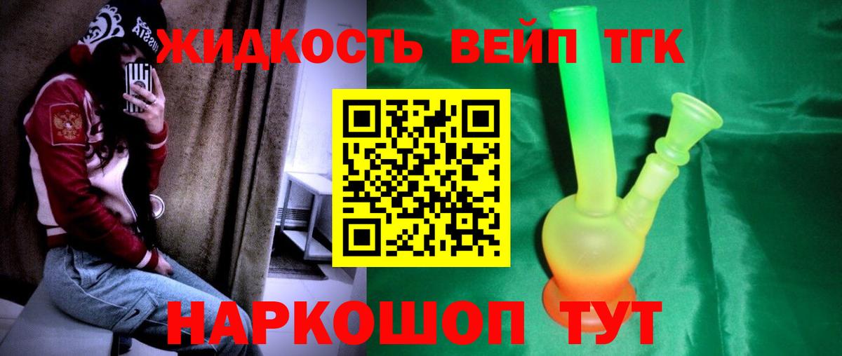 ТГК концентрат Тара